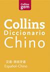DICCIONARIO CHINO  | 9788425351990 | COLLINS