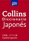 DICCIONARIO JAPONES | 9788425352003