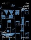 HERE, THE DOORS DON'T KNOW ME | 9788410290518 | MAHDY, MOHAMED