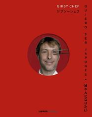 QUIERO SER JAPONES | 9788448040987 | ALBUERNE, PABLO