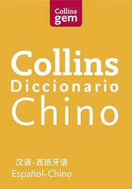 DICCIONARIO CHINO  | 9788425351990 | COLLINS