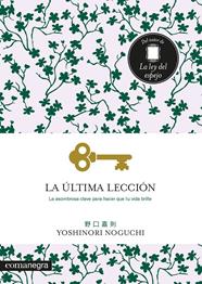 ULTIMA LECCION,LA | 9788418022333 | NOGUCHI, YOSHINORI