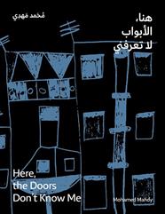 HERE, THE DOORS DON'T KNOW ME | 9788410290518 | MAHDY, MOHAMED