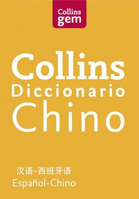 DICCIONARIO CHINO  | 9788425351990 | COLLINS