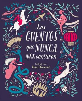 CUENTOS QUE NUNCA NOS CONTARON, LOS  | 9788416588831 | SAYALERO GONZALEZ, MYRIAM / TORRENT, DANI