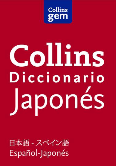 DICCIONARIO JAPONES | 9788425352003